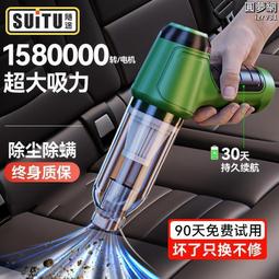 車載大吸力手持家用車用小型迷你超強力無線充電汽車內專用 歷史價格詳細信息
