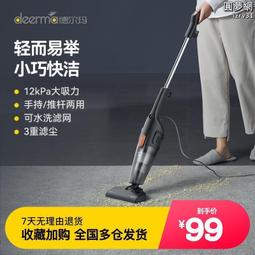 德爾瑪小型大功率家用靜音手持推桿兩用地毯強力除蟎淨屋機 歷史價格詳細信息