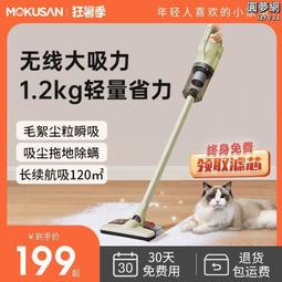 無線家用大吸力強力小型手持除蟎乾溼吸拖all 歷史價格詳細信息