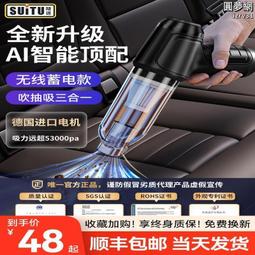 無線車載車用家用大吸力手持式小型迷你汽車內專用充電 歷史價格詳細信息