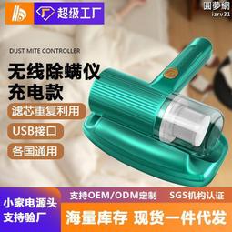無線除蟎新款手持便攜除蟎機家用床鋪除蟎儀除蟎神器 歷史價格詳細信息
