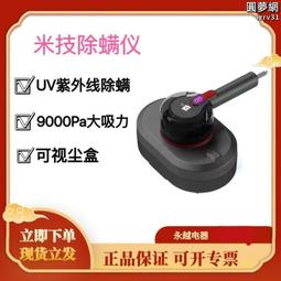 家用除蟎儀mv-lp3006多功能紫外線除蟎機 歷史價格詳細信息