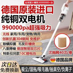 德國無線家用車載超靜音強力充電手持式小型大功率地毯除蟎 歷史價格詳細信息