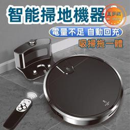 掃地機器人  家用智能掃地機 吸掃拖自動回充 掃地小超人 懶人自動 遠程智能操控掃地機 超強吸力掃拖一體機 歷史價格詳細信息