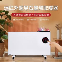 家庭石墨烯地暖 暖燁 工程採暖電地暖安裝 歷史價格詳細信息