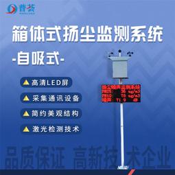 揚塵監測P10led顯示屏溫溼度電子顯示屏室外PM2.5噪音環境監測屏 歷史價格詳細信息