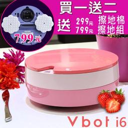 百事寶精品拍賣Vbot i6蛋糕機專用二代極淨濾網 (1入) 歷史價格詳細信息