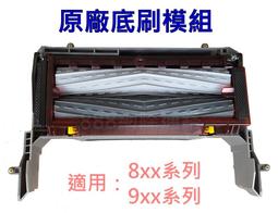 iRobot Roomba 邊刷模組 適用於 500 600 700 800 900 等系列 含邊刷 免運費 歷史價格詳細信息