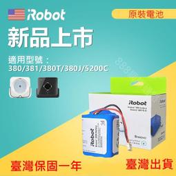 IROBOT Braava 380 原廠電池 適用型號 371J 375 380J 380T 381MINT 390T 歷史價格詳細信息