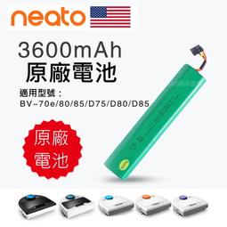 Neato Botvac 底蓋 Brush Guard 945-0125 bale cage squee [二手良品] 歷史價格詳細信息