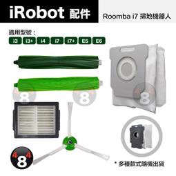 iRobot Roomba 六腳邊刷 5個 500 600 700 800 900 系列 掃地機器人 歷史價格詳細信息