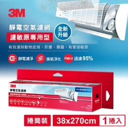 【全新含稅】3M G1000 UV智能飲水監控器淨水組-附S004淨水器(含原廠免費標準安裝) 歷史價格詳細信息
