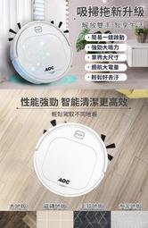 【 AOC 艾德蒙】掃拖一體兩用無線充電拖地掃地機 歷史價格詳細信息