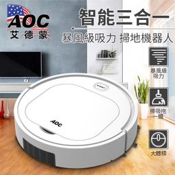 【 AOC 艾德蒙】掃拖一體兩用無線充電拖地掃地機 歷史價格詳細信息