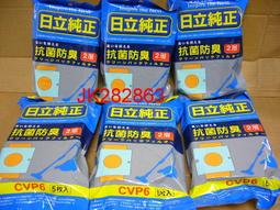 HITACHI 日立 CVP6 吸塵器專用集塵紙袋10包 (1包5入) 共50入 歷史價格詳細信息