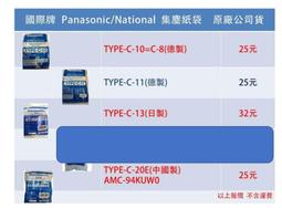 Panasonic國際TYPE C-13吸塵器集塵袋 MC-CA681 MC-CA683 MC-CA210 歷史價格詳細信息