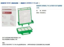 德國SEBO D8除塵吸頭6237ER 歷史價格詳細信息