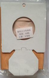 吸塵器集塵袋適用 聲寶SAMPO(EC-06P),歌林,東元,象印等多種機種副廠商品 歷史價格詳細信息