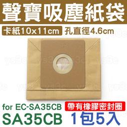 吸塵器專用集塵袋聲寶SAMPO(EC-06P),歌林,東元,象印等多種機種 歷史價格詳細信息