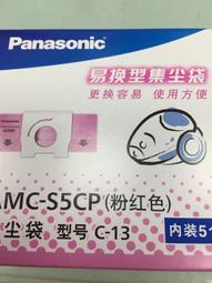 【Panasonic國際牌】吸塵器專用集塵紙袋(1包5入) TYPE C-13-1 歷史價格詳細信息