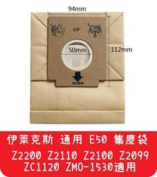 【艾思黛拉A0291】通用型 東元 TECO 吸塵器紙袋 集塵袋 歷史價格詳細信息