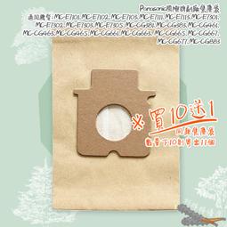 Panasonic 國際牌吸塵器MC-CG351的易換型集塵袋 歷史價格詳細信息