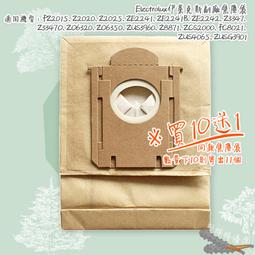 好棒棒優選 Electrolux 伊萊克斯 集塵袋吸塵器副廠E51N Z1550 Z1570 Z2405 Z2332 歷史價格詳細信息
