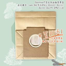 好棒棒優選 Electrolux 伊萊克斯 集塵袋吸塵器副廠E51N Z1550 Z1570 Z2405 Z2332 歷史價格詳細信息
