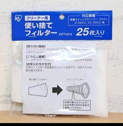 日本IRIS OHYAMA吸塵器 一次性過濾網-25枚入(CFT1014/副廠) IC-SDC2C/KIC-SDC2 歷史價格詳細信息