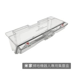 小米掃地機集塵盒【Chu Mai】趣買購物 米家集塵盒  掃地機集塵盒 小米一代 小米二代專用塵盒(副廠) 歷史價格詳細信息