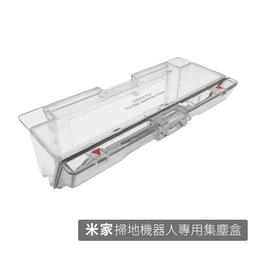 小米掃地機集塵盒【Chu Mai】趣買購物 米家集塵盒  掃地機集塵盒 小米一代 小米二代專用塵盒(副廠) 歷史價格詳細信息