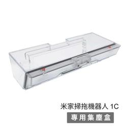 小米 米家掃拖機器人1C/2C/1T/2 Ultra-濾網2入 副廠(掃地機器人配件) 歷史價格詳細信息