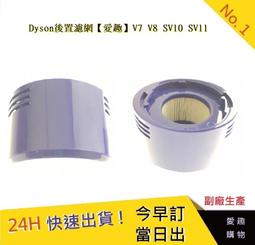 Dyson後置濾網【Chu Mai】趣買購物 V7 V8 SV10 SV11(通用)HH11 SV11 SV10後置濾芯 歷史價格詳細信息