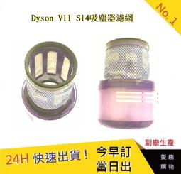Dyson後置濾網【愛趣】V7 V8 SV10 SV11(副廠)HH11 SV11 SV10後置濾芯 歷史價格詳細信息