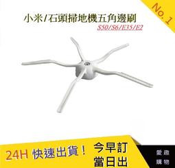 五腳邊刷(1支)不含螺絲 iRobot Roomba 掃地機器人S9(9150),S9+(9550)【生活物語IR14】 歷史價格詳細信息