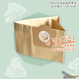 新格SVC-6088乾濕兩用 桶身 工業用 渦輪 吸塵器專用 集塵袋 歷史價格詳細信息