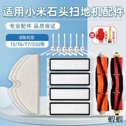 適用於石頭掃地機器人配件T7S PLUSS7 塵袋集塵袋垃圾袋 歷史價格詳細信息