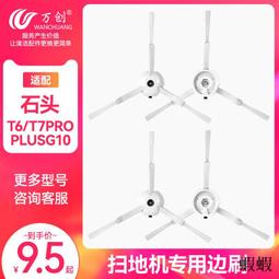 萬創適配科沃斯掃地機器人配件地寶X1集塵袋T8aivi/MAX/T9垃圾袋 歷史價格詳細信息