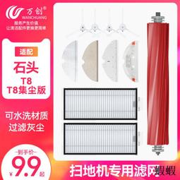 適配掃地機器人T8垃圾塵袋地寶T8aivi配件T9max集塵袋power 歷史價格詳細信息