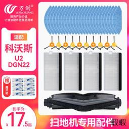 萬創適配科沃斯掃地機器人配件地寶X1集塵袋T8aivi/MAX/T9垃圾袋 歷史價格詳細信息