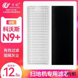 萬創適配科沃斯掃地機器人U2/DGN22配件抹布邊刷過濾網滾刷拖布 歷史價格詳細信息
