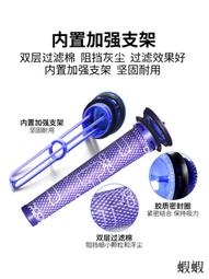 Dyson 戴森V6 V7 V8 V10 V11 V12 V15 後置濾網-副廠濾芯DS002-28 歷史價格詳細信息