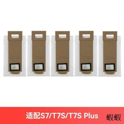 萬創適配科沃斯掃地機器人配件地寶X1集塵袋T8aivi/MAX/T9垃圾袋 歷史價格詳細信息