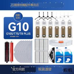 萬創適配科沃斯掃地機器人配件地寶X1集塵袋T8aivi/MAX/T9垃圾袋 歷史價格詳細信息