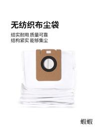 適配小米Lydsto掃地機器人配件R1滾刷濾網芯邊刷拖布集塵袋清潔液#新祥 歷史價格詳細信息