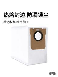 適配追覓洗地機H20/H30Ultra旋鋒版滾刷濾網地面清潔液配件耗材#新祥 歷史價格詳細信息