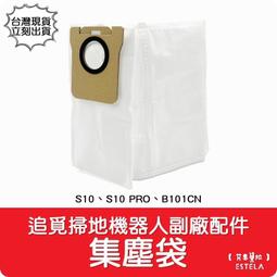 【艾思黛拉 A0976】副廠 追覓 dreame 掃地機器人配件 S10、S10 PRO、B101CN、L10 抹布拖盤 歷史價格詳細信息