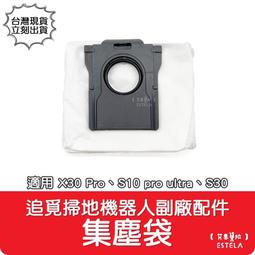 【艾思黛拉 A0976】副廠 追覓 dreame 掃地機器人配件 S10、S10 PRO、B101CN、L10 抹布拖盤 歷史價格詳細信息