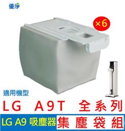 優淨 LG A9 A9+ 無線吸塵器濾網  副廠濾網 梅花濾網  A9濾網 歷史價格詳細信息