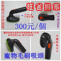 伊萊克斯 Dirt Devil 聲寶【三用多功能吸頭】吸塵器配件 接口內徑32mm 長度22cm 靜電 毛刷扁吸 隙縫吸 歷史價格詳細信息